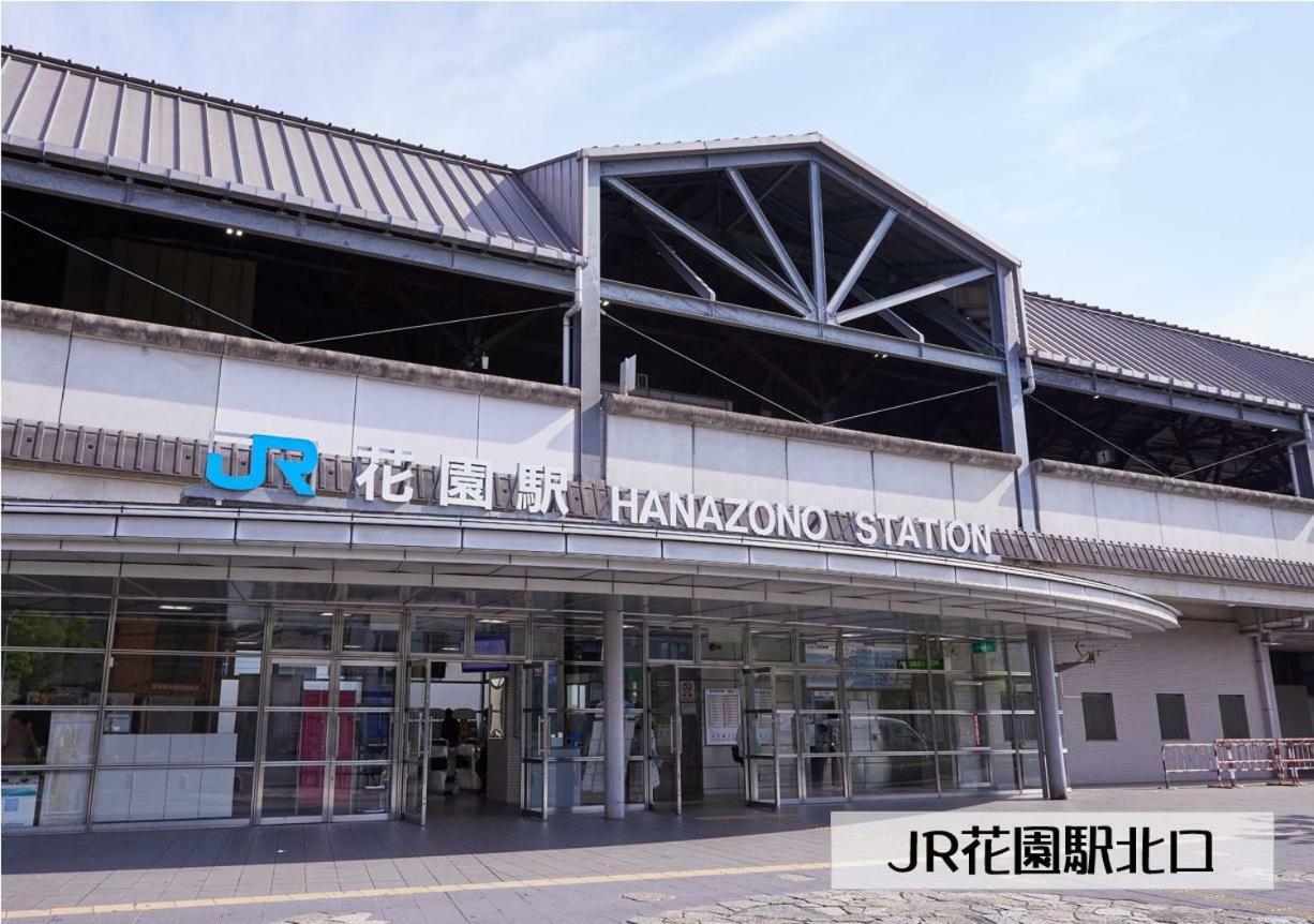 Guesthouse Kyoto Arashiyama المظهر الخارجي الصورة